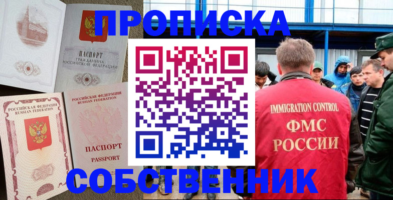 временная регистрация недорого в Оленегорске