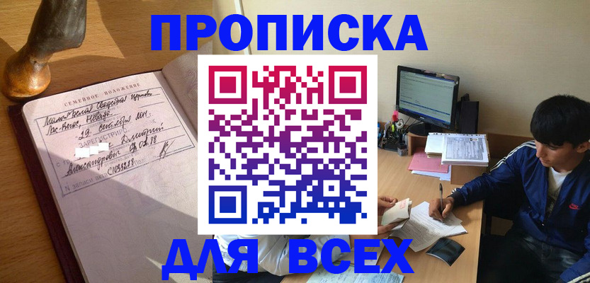 пропишу в квартире в Оленегорске