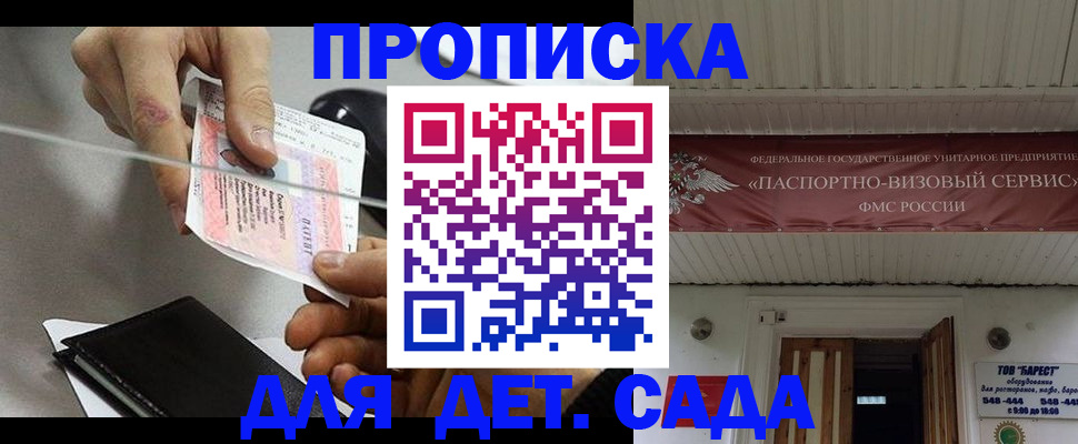 прописка законно в Оленегорске