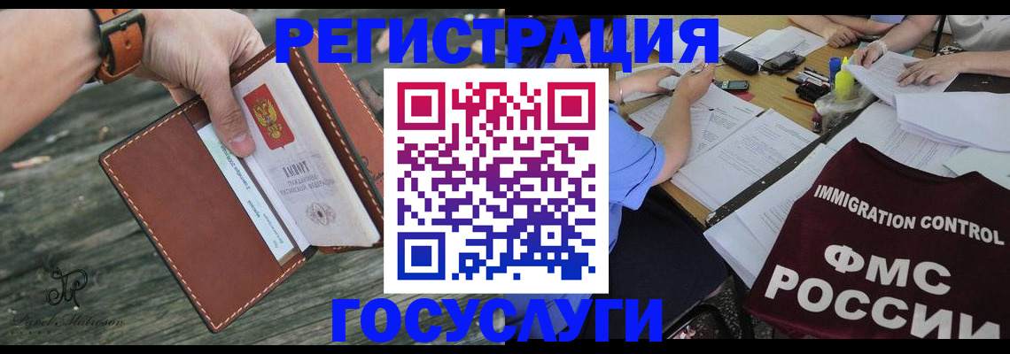 временная регистрация в квартире в Оленегорске